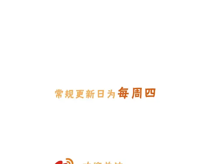 《我就想蹭你的气运》第二季 第1话 大庭广众拉我手？图76