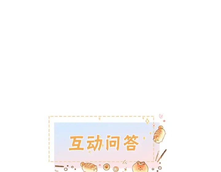 《我就想蹭你的气运》第二季 第2话 迟来的愧疚我不需要图74