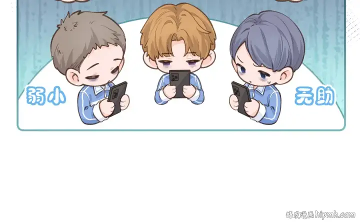 《我就想蹭你的气运》第二季 第4话 话到嘴边的表白图100