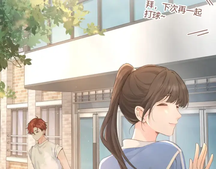 《我就想蹭你的气运》第二季 第4话 话到嘴边的表白图13