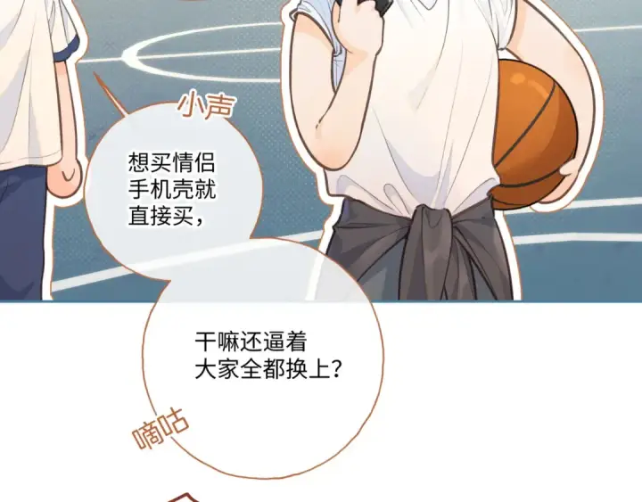 《我就想蹭你的气运》第二季 第4话 话到嘴边的表白图3