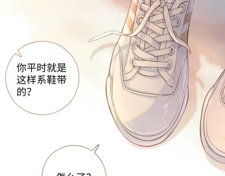 《我就想蹭你的气运》第二季 第4话 话到嘴边的表白图30