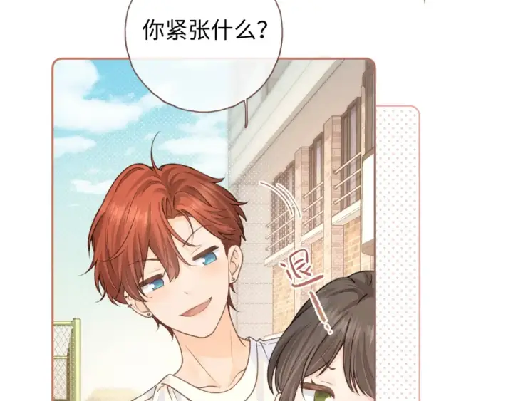 《我就想蹭你的气运》第二季 第4话 话到嘴边的表白图45