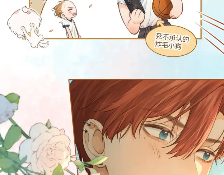 《我就想蹭你的气运》第二季 第4话 话到嘴边的表白图5