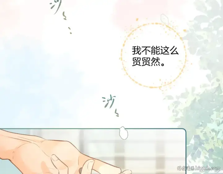 《我就想蹭你的气运》第二季 第4话 话到嘴边的表白图56