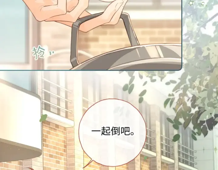 《我就想蹭你的气运》第二季 第4话 话到嘴边的表白图57
