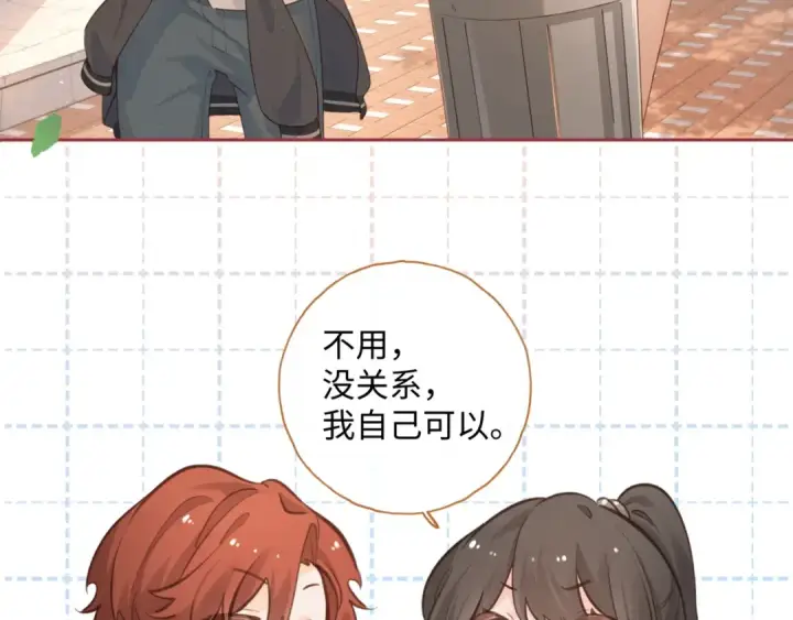 《我就想蹭你的气运》第二季 第4话 话到嘴边的表白图59