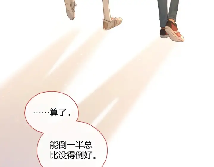 《我就想蹭你的气运》第二季 第4话 话到嘴边的表白图63