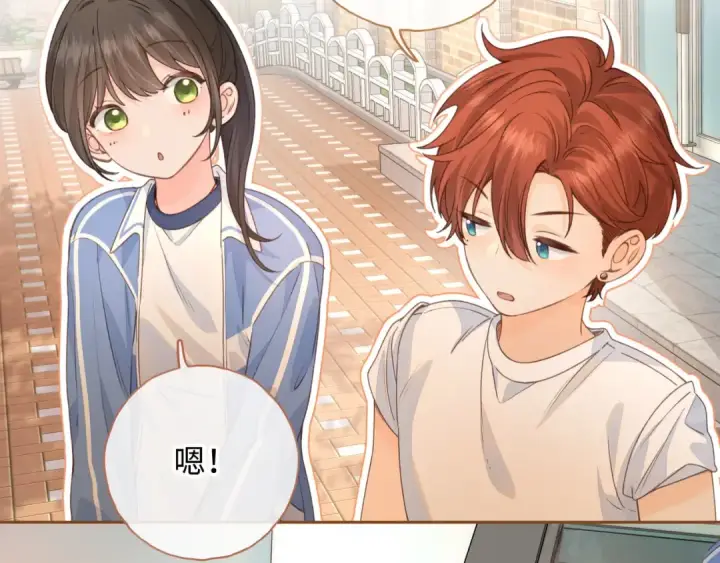 《我就想蹭你的气运》第二季 第4话 话到嘴边的表白图70