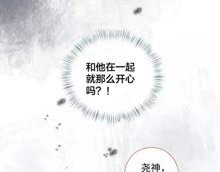 《我就想蹭你的气运》第二季 第4话 话到嘴边的表白图74