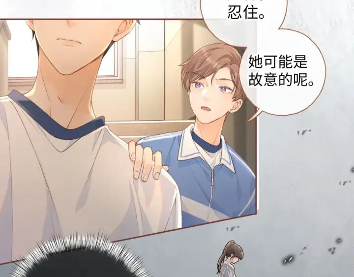 《我就想蹭你的气运》第二季 第4话 话到嘴边的表白图75