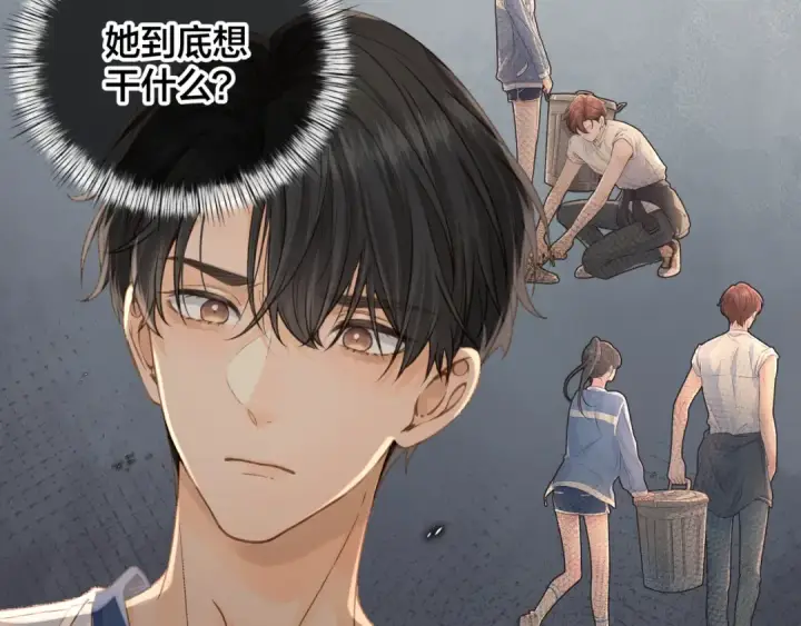 《我就想蹭你的气运》第二季 第4话 话到嘴边的表白图76
