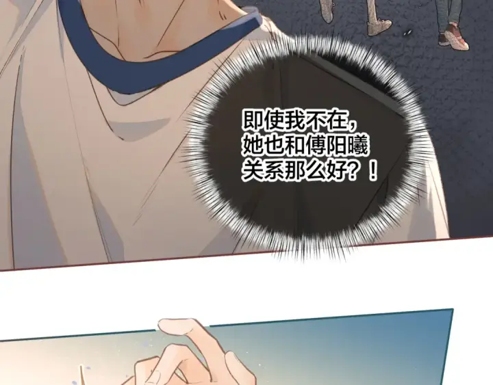 《我就想蹭你的气运》第二季 第4话 话到嘴边的表白图77