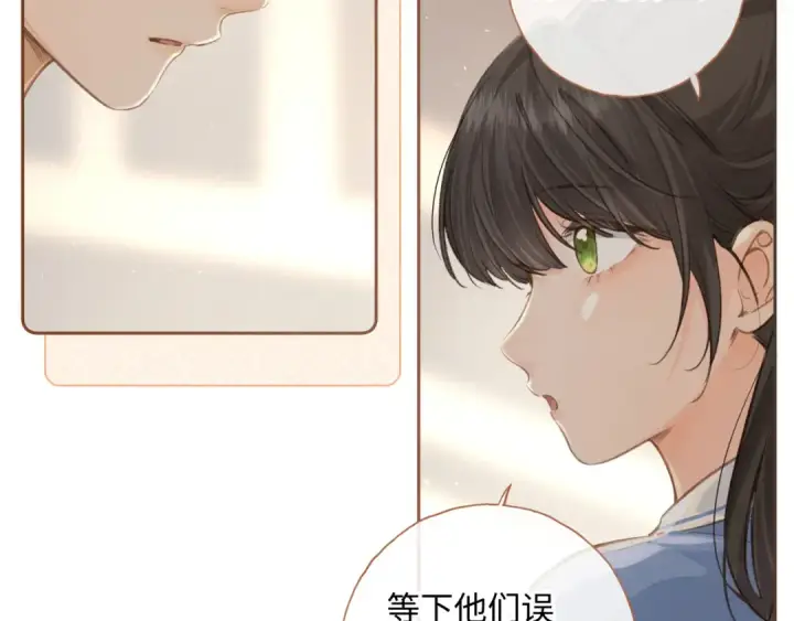 《我就想蹭你的气运》第二季 第4话 话到嘴边的表白图82