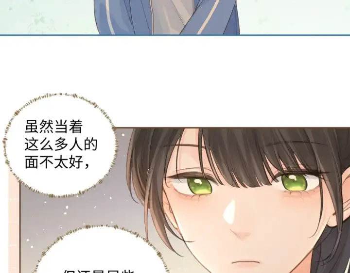 《我就想蹭你的气运》第二季 第4话 话到嘴边的表白图86