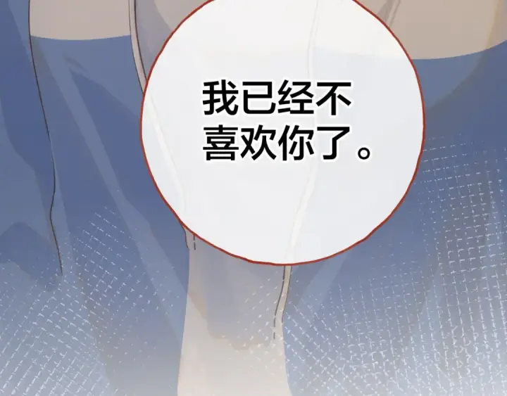 《我就想蹭你的气运》第二季 第4话 话到嘴边的表白图90