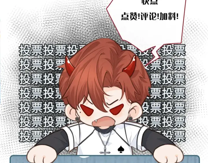 《我就想蹭你的气运》第二季 第4话 话到嘴边的表白图99