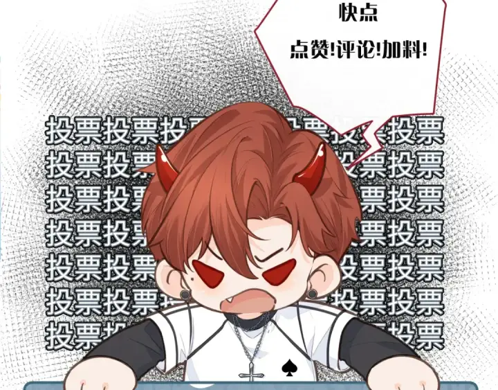 《我就想蹭你的气运》第二季 第5话 男女授受不亲图86