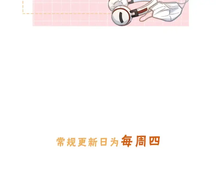 《我就想蹭你的气运》第二季 第9话 帮派围巾？图82