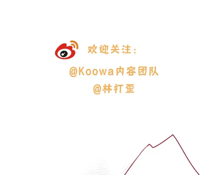 《我就想蹭你的气运》第11话 二哥回国了图85