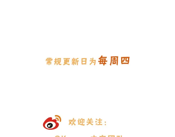 《我就想蹭你的气运》第12话 最重要的人图87