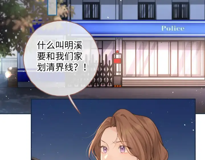 《我就想蹭你的气运》第13话 坚实的后盾图2