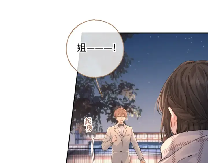 《我就想蹭你的气运》第13话 坚实的后盾图45
