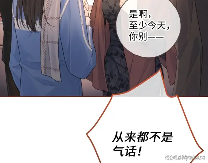 《我就想蹭你的气运》第13话 坚实的后盾图48