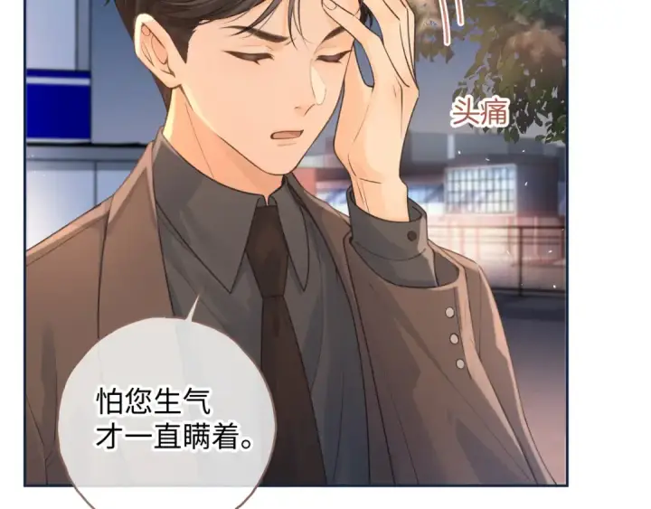 《我就想蹭你的气运》第13话 坚实的后盾图5