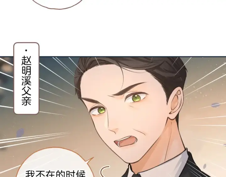 《我就想蹭你的气运》第13话 坚实的后盾图6