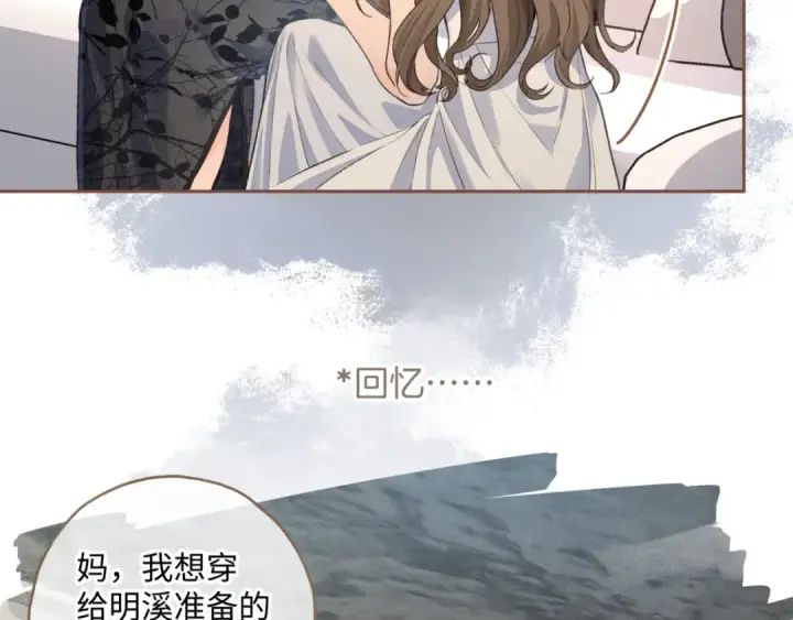 《我就想蹭你的气运》第13话 坚实的后盾图77
