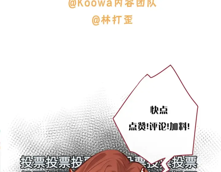 《我就想蹭你的气运》第13话 坚实的后盾图84
