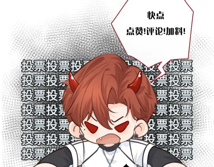 《我就想蹭你的气运》第16话 为了你直面恐惧图73