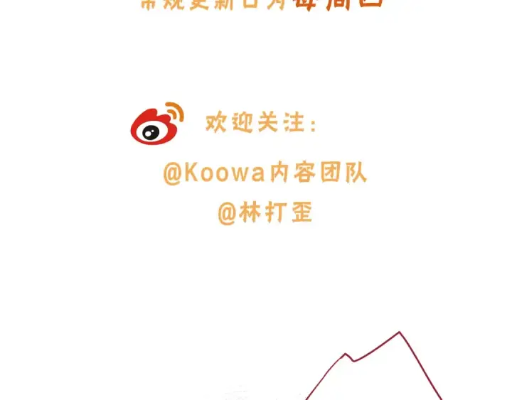 《我就想蹭你的气运》第17话 我喜欢赵明溪图74