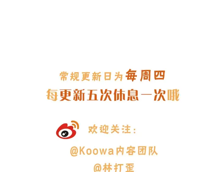 《我就想蹭你的气运》小剧场【一】图10
