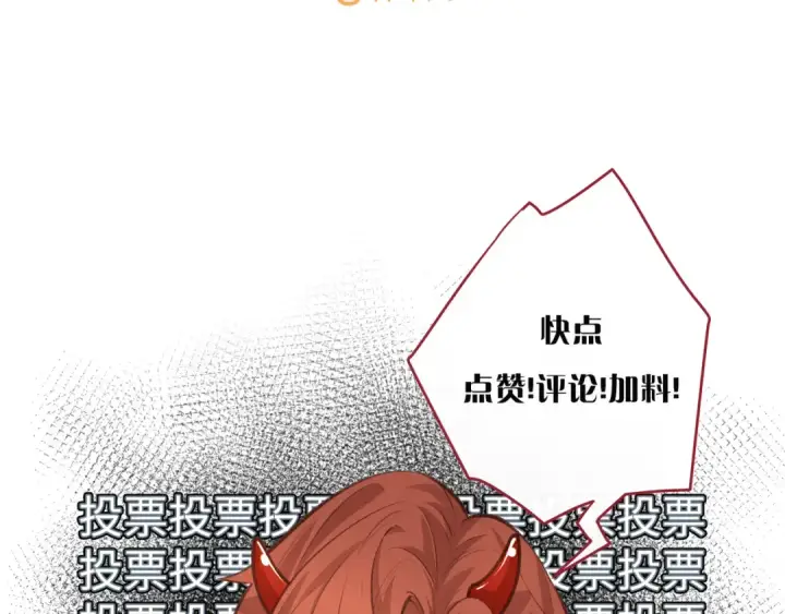 《我就想蹭你的气运》小剧场【一】图11