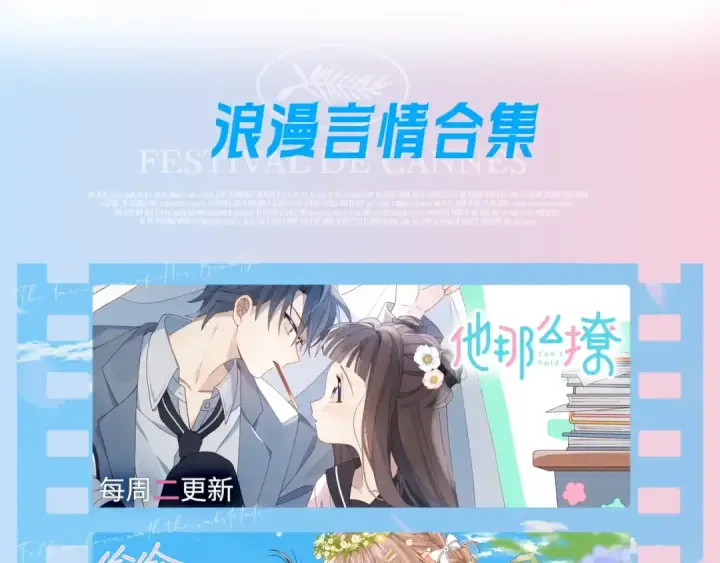 《我就想蹭你的气运》小剧场【一】图14