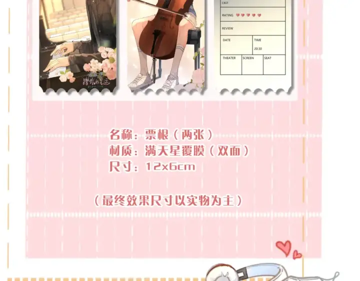 《我就想蹭你的气运》第29话 什么？傅少染黑发？图82