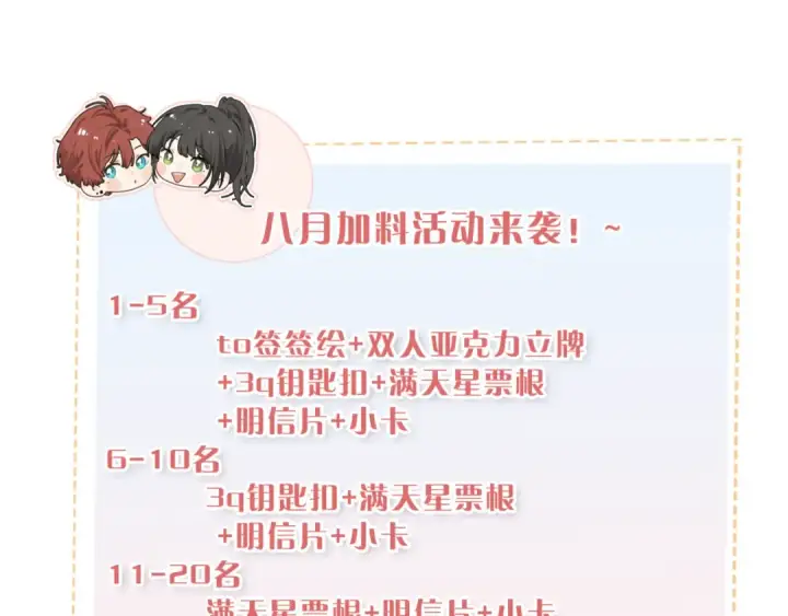 《我就想蹭你的气运》第30话 见家长的关系图70