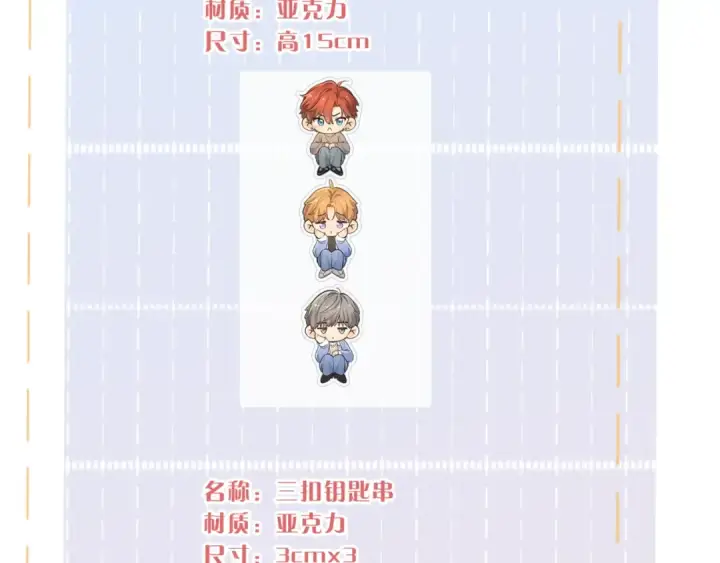 《我就想蹭你的气运》第30话 见家长的关系图74