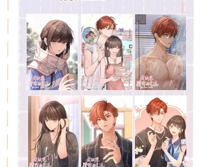 《我就想蹭你的气运》第30话 见家长的关系图75