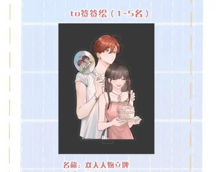 《我就想蹭你的气运》第32话 他的改变图87