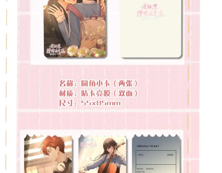 《我就想蹭你的气运》第32话 他的改变图91