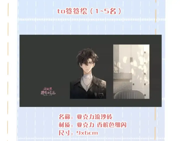 《我就想蹭你的气运》第33话 我喜欢他图76