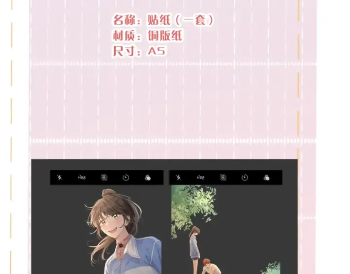 《我就想蹭你的气运》第34话 坚定的选择图76