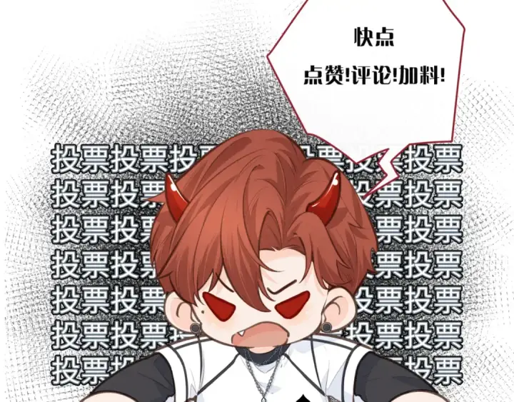 《我就想蹭你的气运》第34话 坚定的选择图83