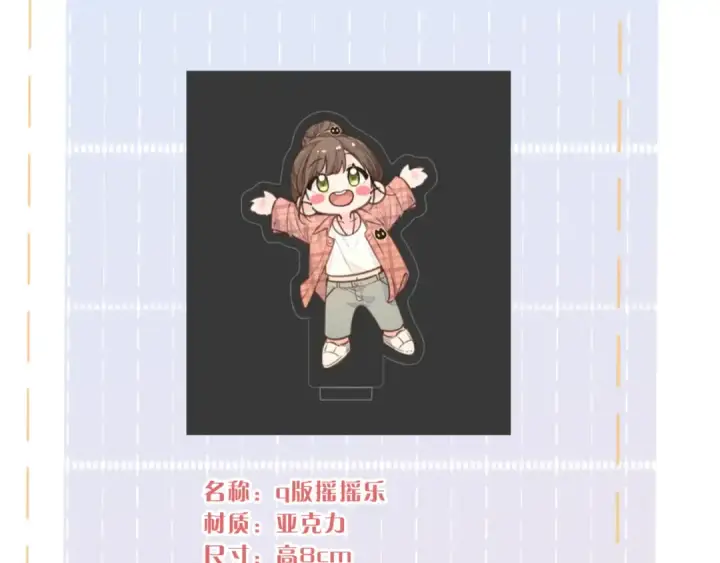 《我就想蹭你的气运》第35话 吃醋图77