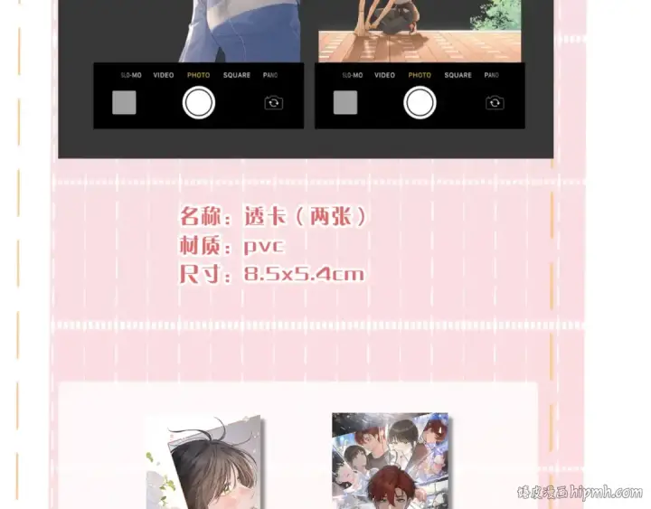 《我就想蹭你的气运》第35话 吃醋图80