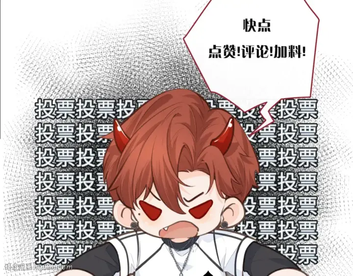 《我就想蹭你的气运》第36话 礼物图80