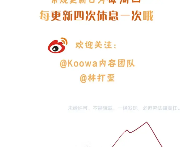 《我就想蹭你的气运》第48话 突如而来的惊喜图69